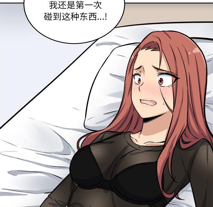 《最惨房东并不惨》漫画 第41话