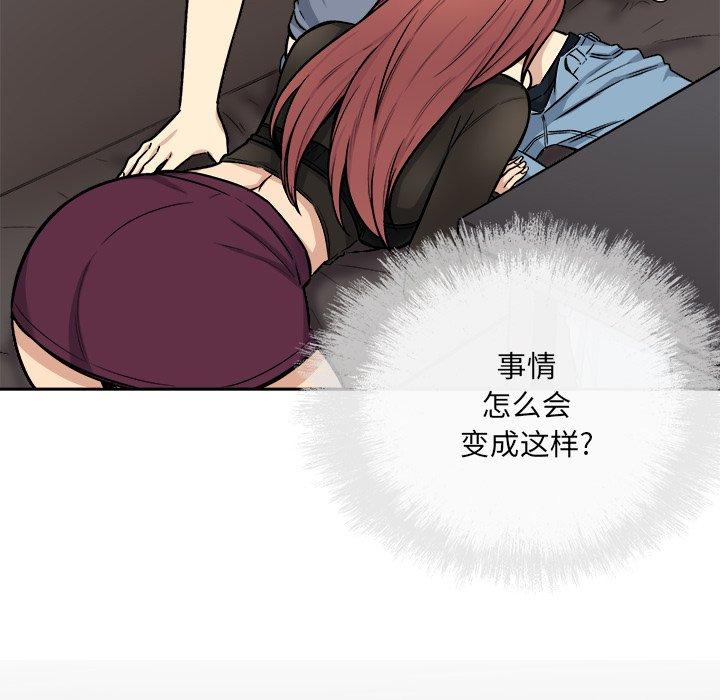 《最惨房东并不惨》漫画 第41话