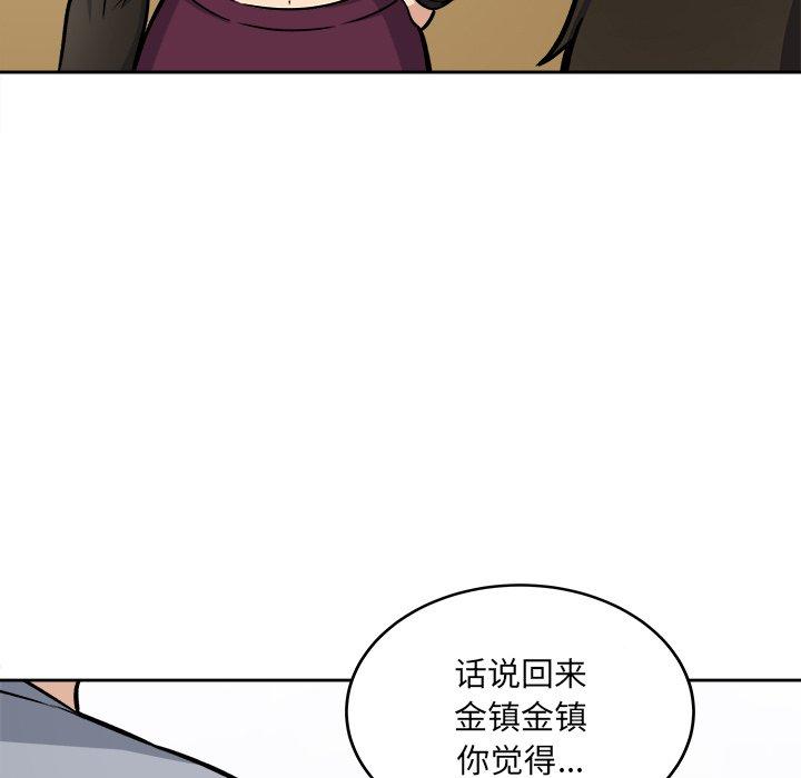 《最惨房东并不惨》漫画 第41话