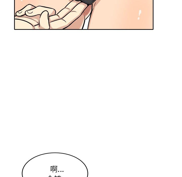 《最惨房东并不惨》漫画 第41话