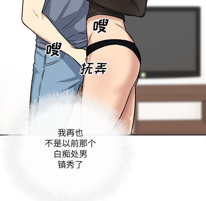 《最惨房东并不惨》漫画 第41话