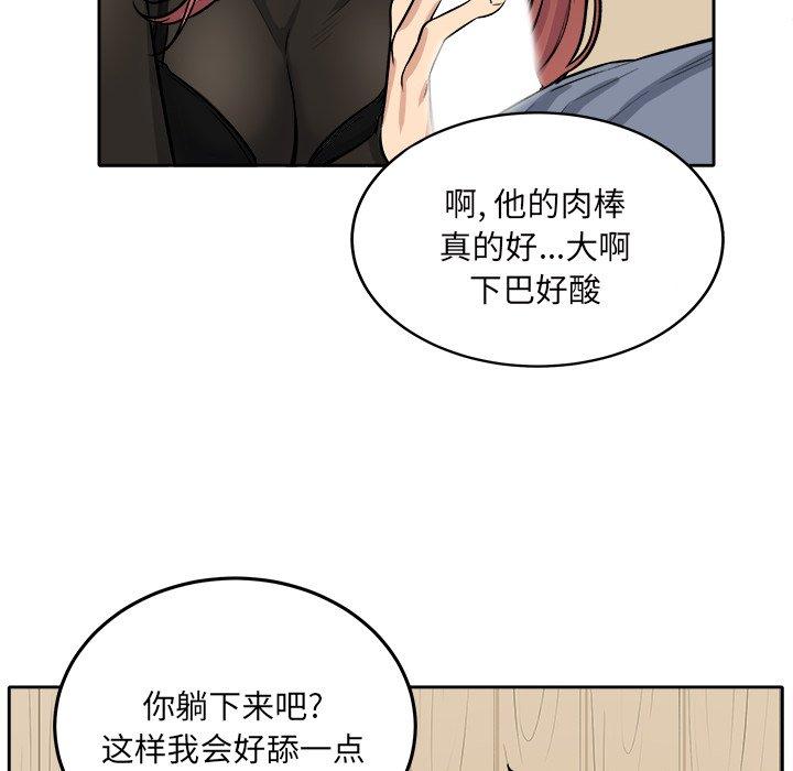 《最惨房东并不惨》漫画 第41话
