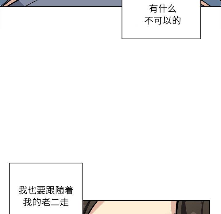 《最惨房东并不惨》漫画 第41话