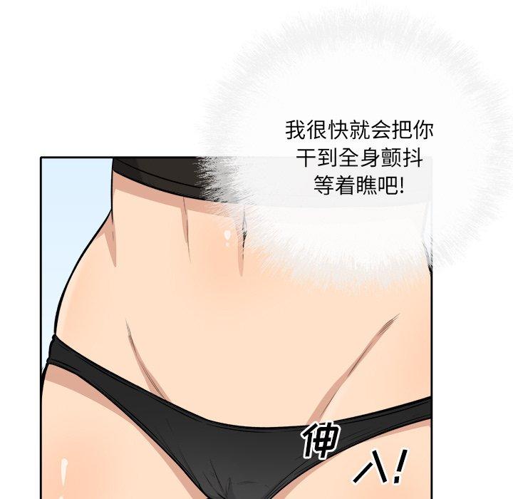 《最惨房东并不惨》漫画 第41话