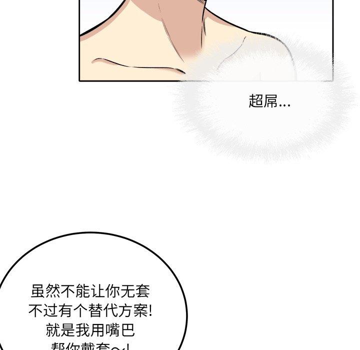 《最惨房东并不惨》漫画 第41话