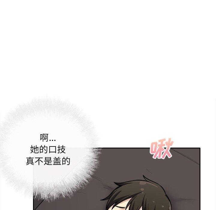 《最惨房东并不惨》漫画 第41话