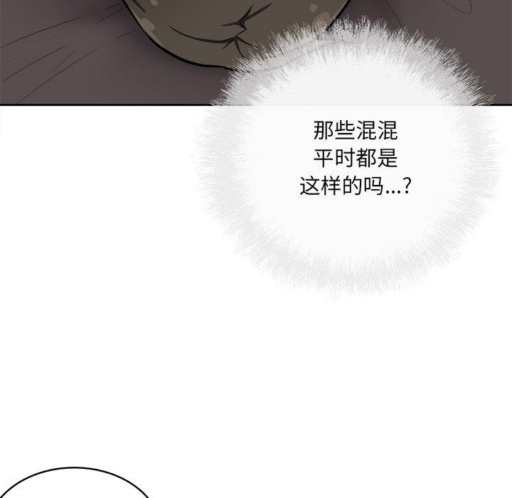 《最惨房东并不惨》漫画 第41话