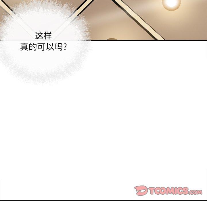《最惨房东并不惨》漫画 第41话