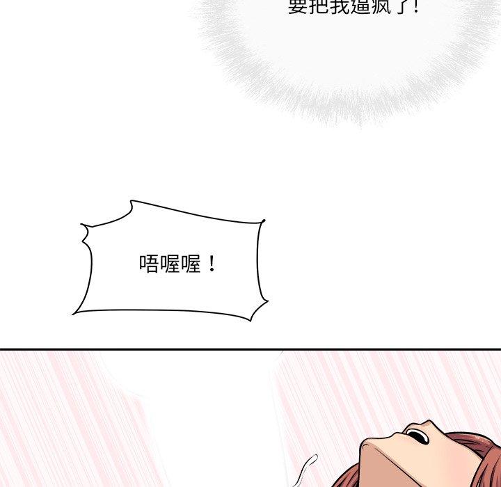 《最惨房东并不惨》漫画 第41话