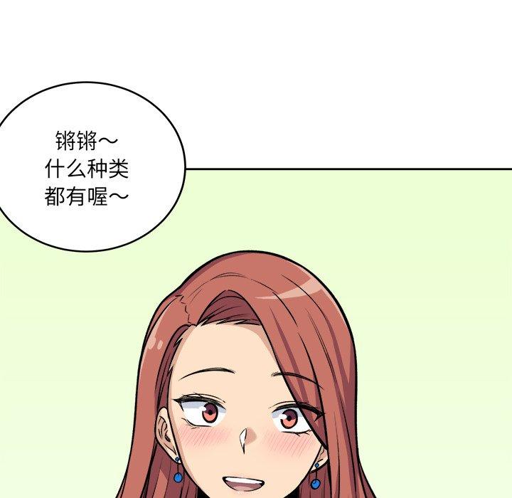 《最惨房东并不惨》漫画 第41话