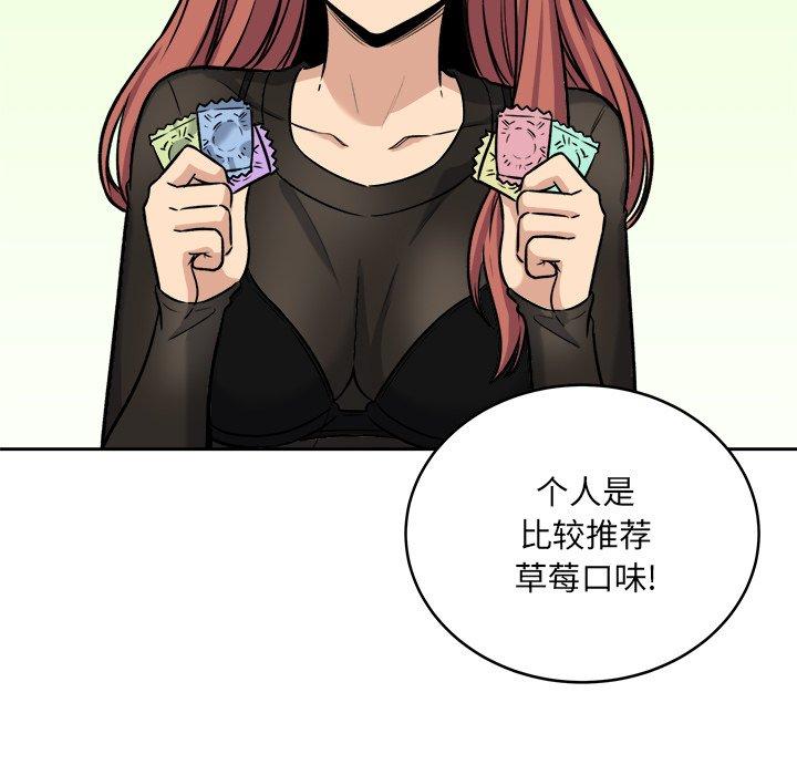 《最惨房东并不惨》漫画 第41话