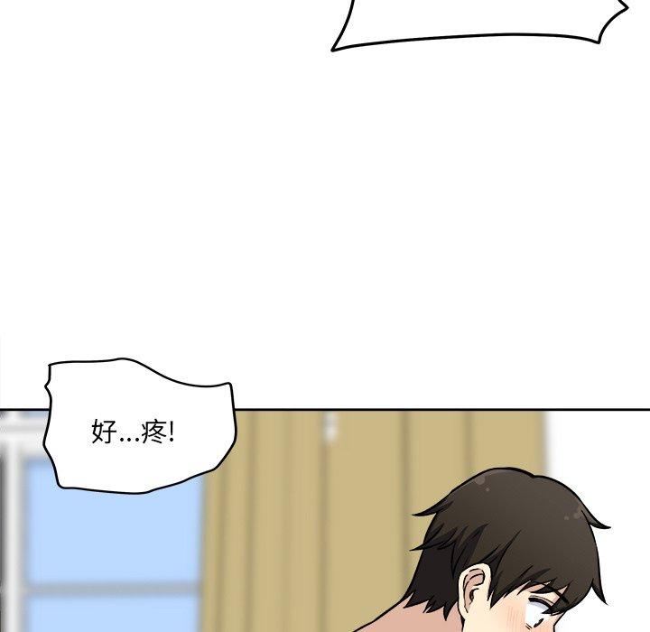 《最惨房东并不惨》漫画 第41话