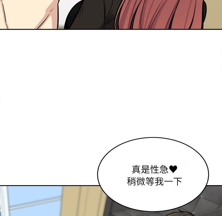 《最惨房东并不惨》漫画 第41话
