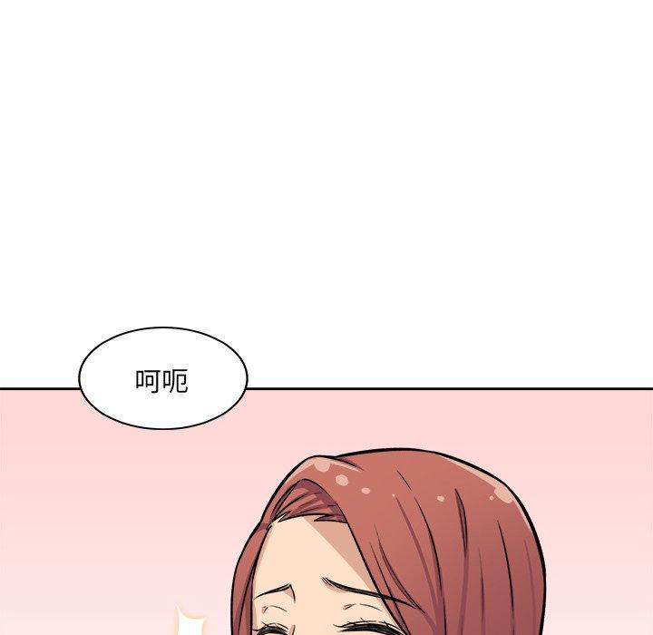 《最惨房东并不惨》漫画 第41话