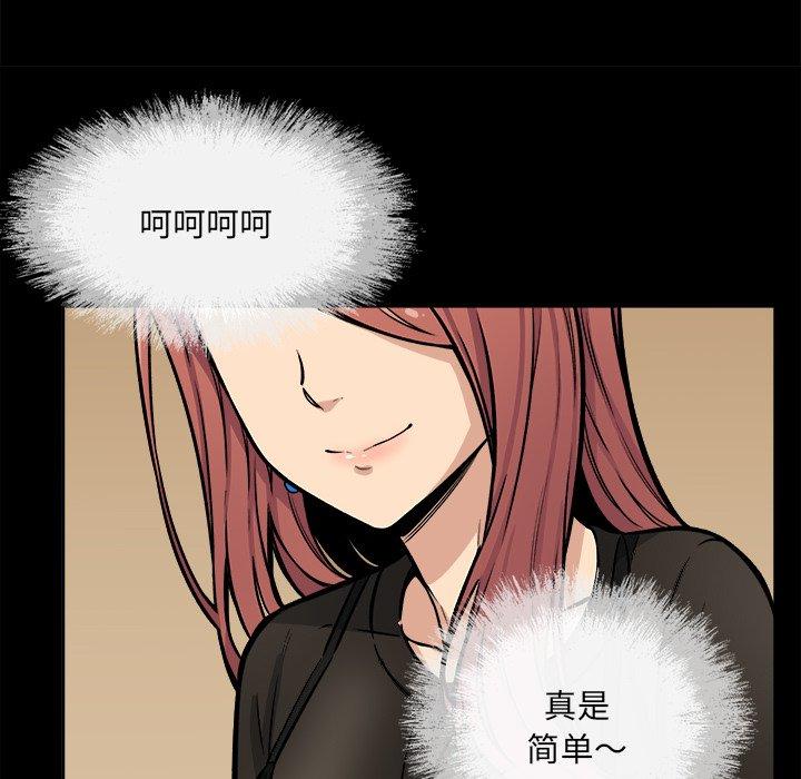 《最惨房东并不惨》漫画 第41话