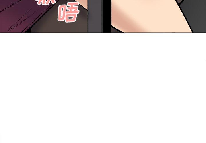 《最惨房东并不惨》漫画 第41话
