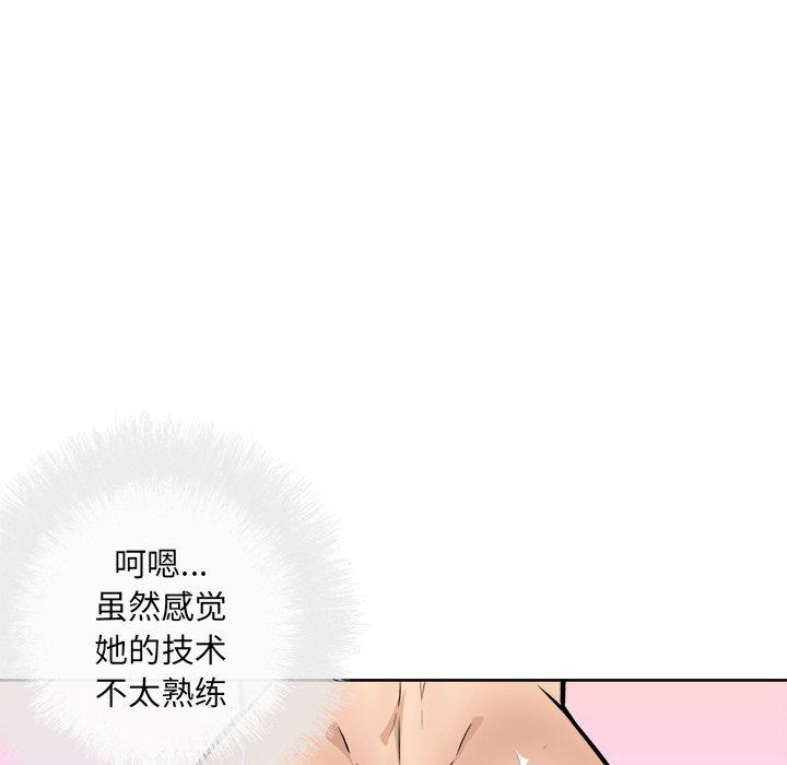 《最惨房东并不惨》漫画 第42话
