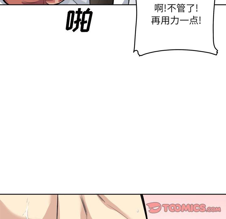 《最惨房东并不惨》漫画 第42话