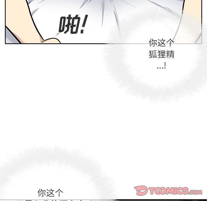 《最惨房东并不惨》漫画 第42话