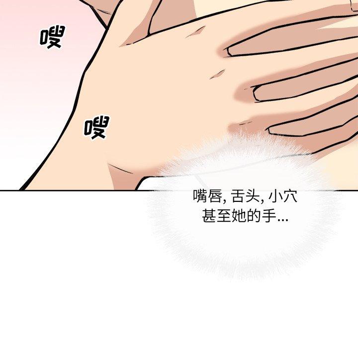 《最惨房东并不惨》漫画 第42话