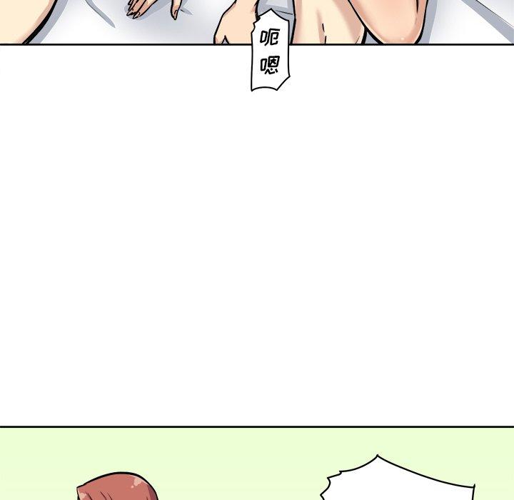 《最惨房东并不惨》漫画 第42话