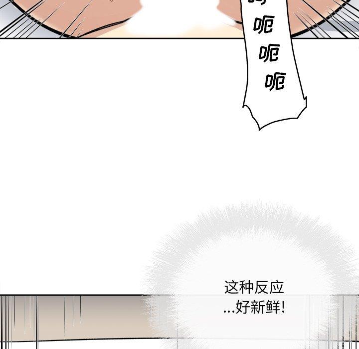 《最惨房东并不惨》漫画 第42话