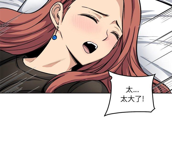 《最惨房东并不惨》漫画 第42话