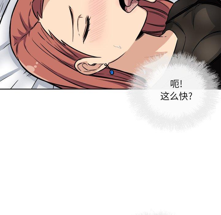 《最惨房东并不惨》漫画 第42话