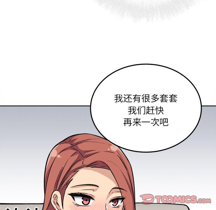 《最惨房东并不惨》漫画 第42话