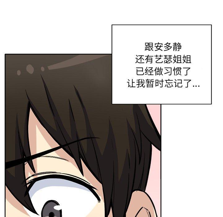 《最惨房东并不惨》漫画 第42话