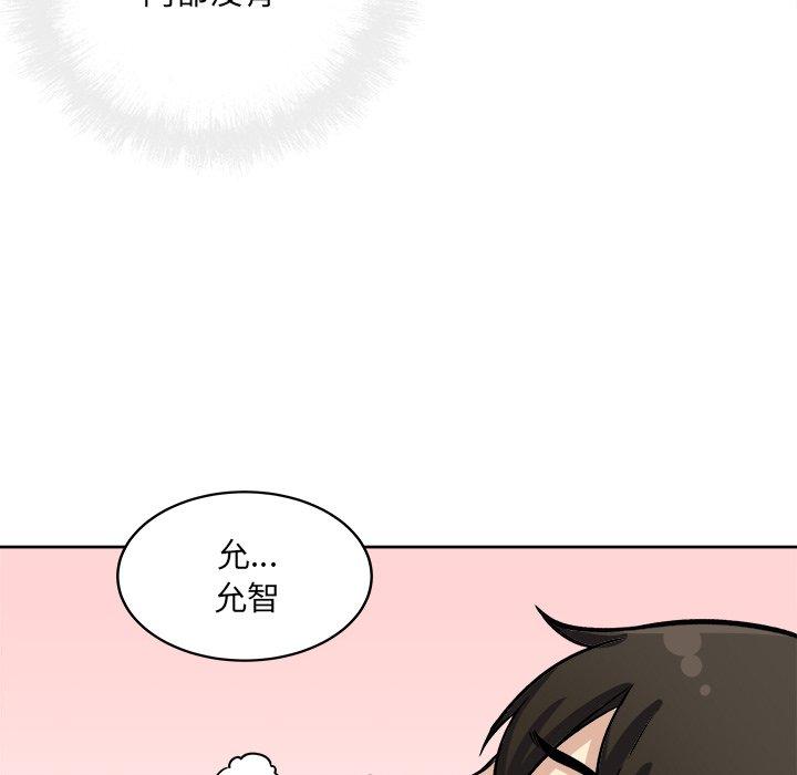 《最惨房东并不惨》漫画 第42话