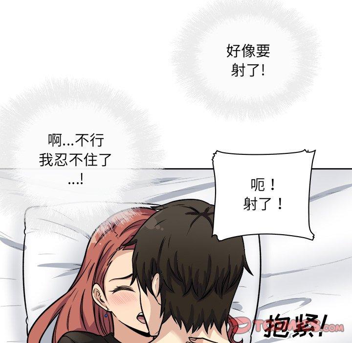 《最惨房东并不惨》漫画 第42话