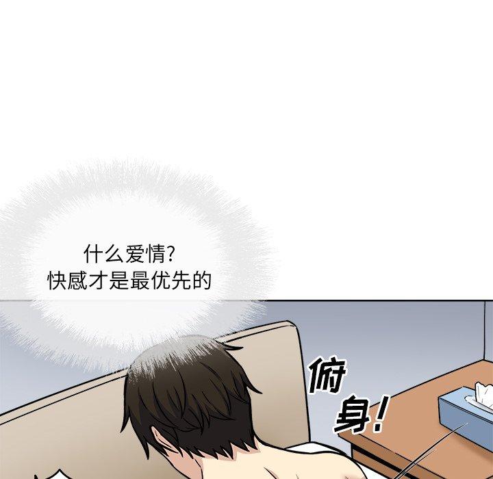 《最惨房东并不惨》漫画 第42话