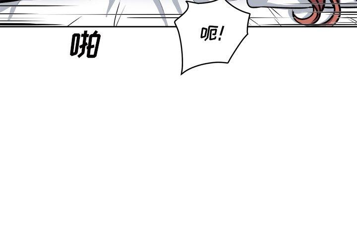 《最惨房东并不惨》漫画 第42话