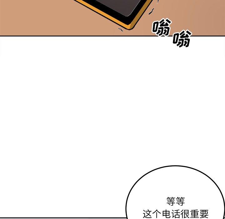 《最惨房东并不惨》漫画 第42话