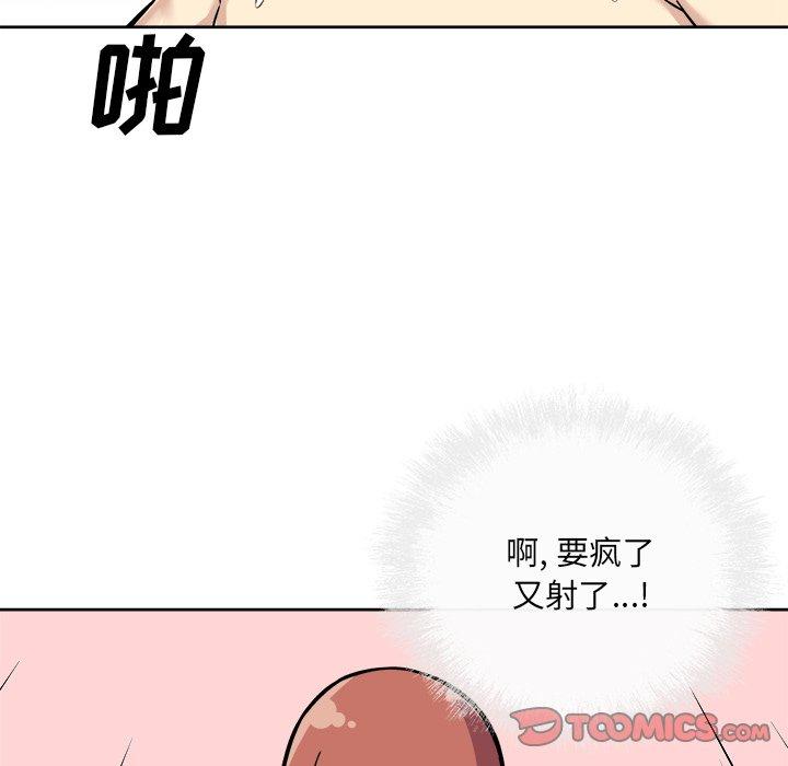《最惨房东并不惨》漫画 第42话