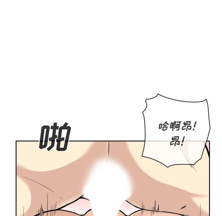 《最惨房东并不惨》漫画 第42话
