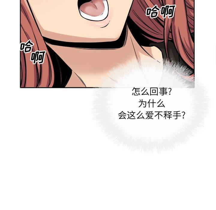 《最惨房东并不惨》漫画 第42话