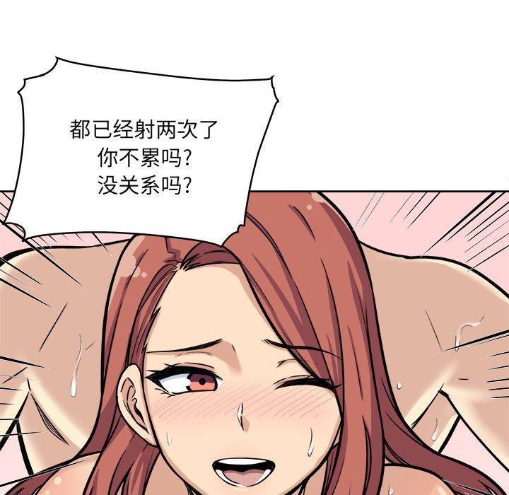 《最惨房东并不惨》漫画 第42话