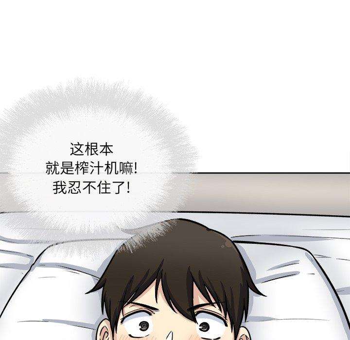 《最惨房东并不惨》漫画 第42话