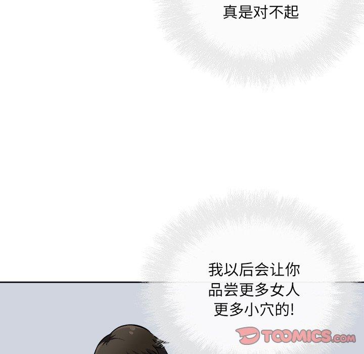 《最惨房东并不惨》漫画 第42话