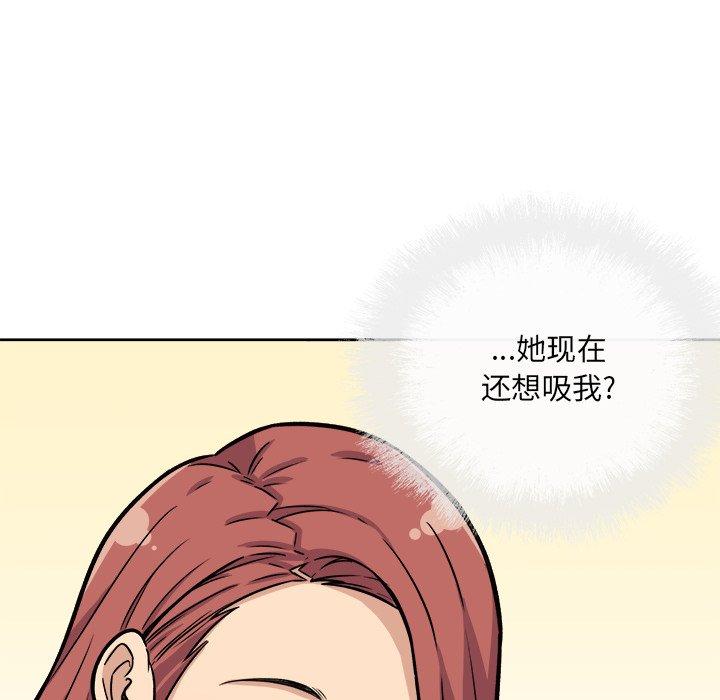 《最惨房东并不惨》漫画 第42话