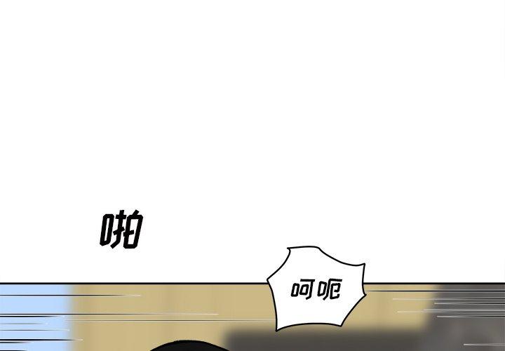 《最惨房东并不惨》漫画 第42话