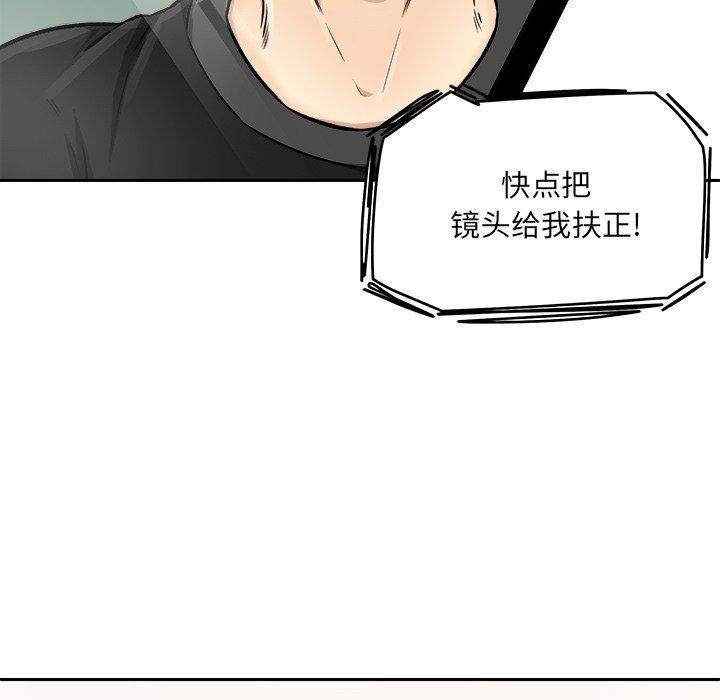《最惨房东并不惨》漫画 第43话
