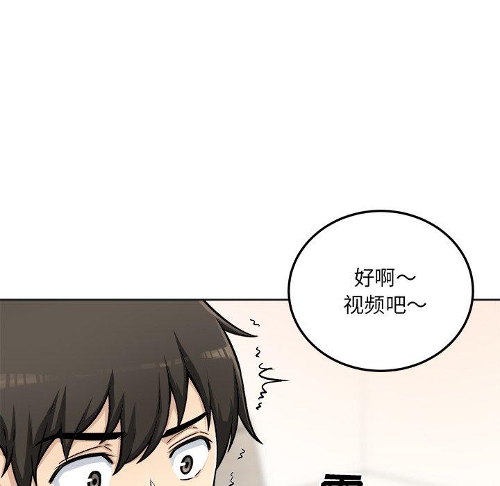 《最惨房东并不惨》漫画 第43话