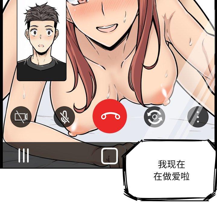 《最惨房东并不惨》漫画 第43话