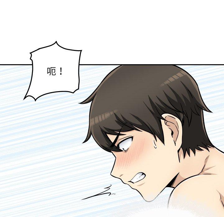 《最惨房东并不惨》漫画 第43话