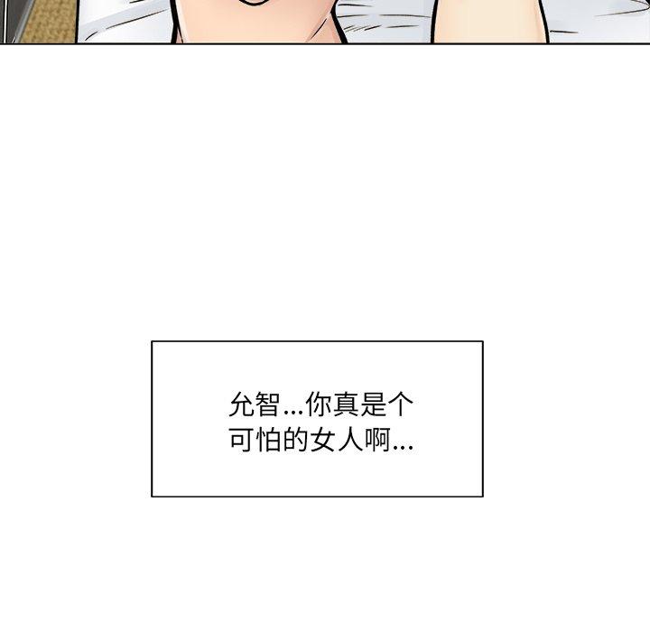 《最惨房东并不惨》漫画 第43话