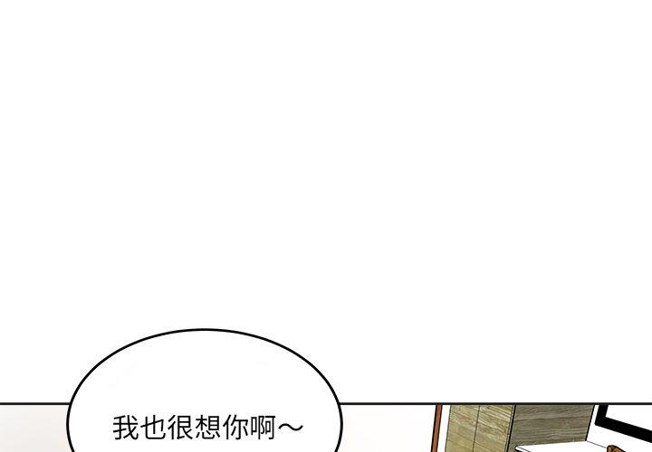 《最惨房东并不惨》漫画 第43话