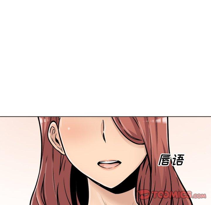 《最惨房东并不惨》漫画 第43话